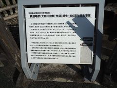 大和田建樹詩碑