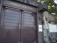 宇和島市立伊達博物館