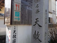 天赦園