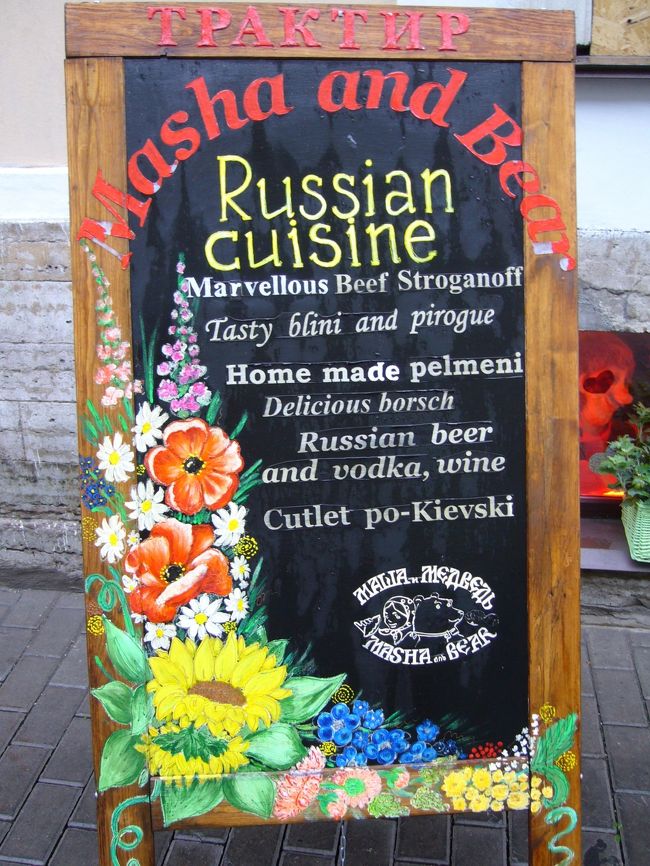 レストランの出入り口にあった店の看板です。<br />昼食後に「エルミタージュ美術館」へ行きます。<br />