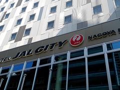 錦橋を渡った堀川沿いに『ホテルJALシティ名古屋錦』さんがあります。そこのカフェ・レストランでランチを頂きました。