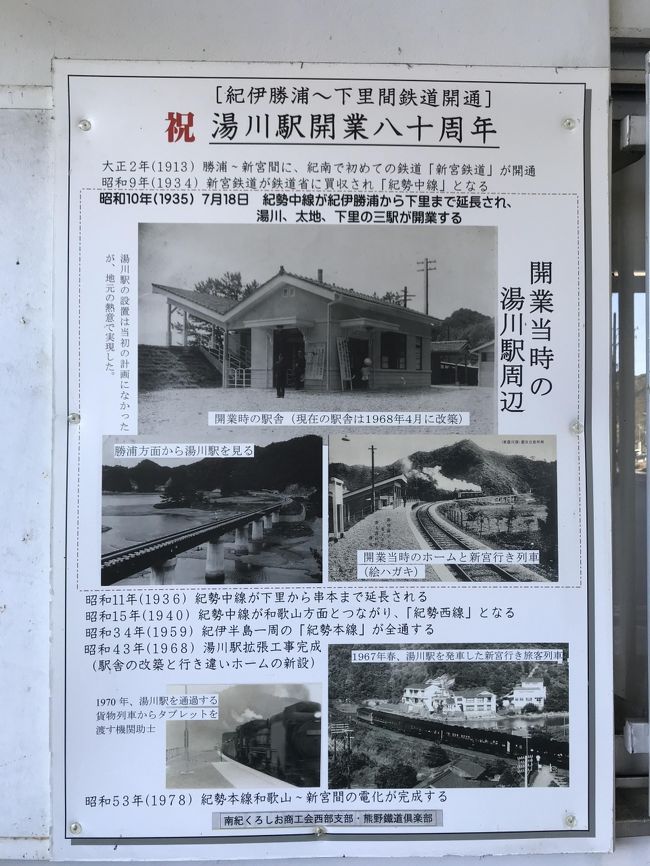 一度行きたかった和歌山の秘湯 大阪から紀伊勝浦の一軒宿 夏山 なっさ 温泉へ 和歌山県の旅行記 ブログ By Swalさん フォートラベル