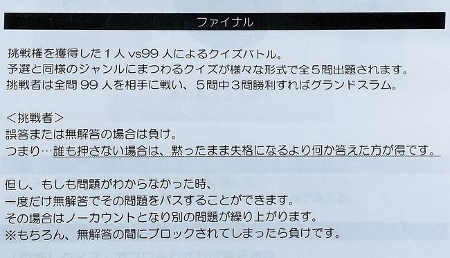 99人の壁 ディズニーsp出場体験記 Tdrが休園中なのでクイズでお勉強しよう 東京ディズニーリゾート 千葉県 の旅行記 ブログ By Yuさん フォートラベル