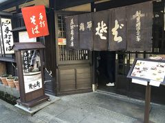 上二之町　手打ちそば恵比寿
古い街並みに近い一角にある飛騨蕎麦のお店。