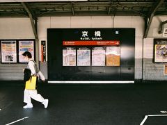 大阪環状線外回りに乗車し、京橋で下車する。