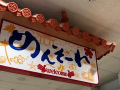 予定より30分遅れの12:20到着。