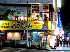 夕飯は、島うたの生ライブをしている「焼肉と沖縄家庭料理 うるま」さんへ。ここは、宿泊ホテルの隣です。