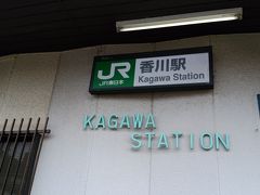 車内アナウンスのとてもきれいなお声に聞き惚れて、反対に乗ったことにしばらく気づきませんでした。香川駅手前で、あれ？もしかしたら逆？

どんな車掌さんかな？お顔を拝見したくなって、降りた電車をホームで見送りました。上司が隣、研修中の若い女性。追いかけて伝えたい程でした「丁寧なアナウンス、素敵です！」

