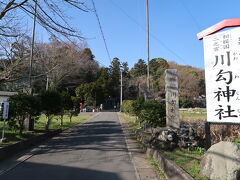駅から30分
二宮中学校の前を過ぎると川勾神社に到着！
なんだかんだ30分で着いた