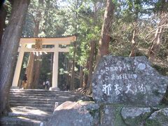 那智の滝、飛龍神社の入り口に世界遺産の表示がありました。