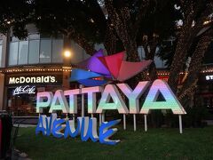 【パタヤアヴェニュー】PATTAYA AVENUE