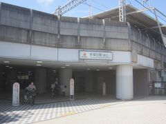 多摩川駅