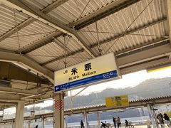 小説に没頭してたらあっという間の米原。北陸線乗り換えです。