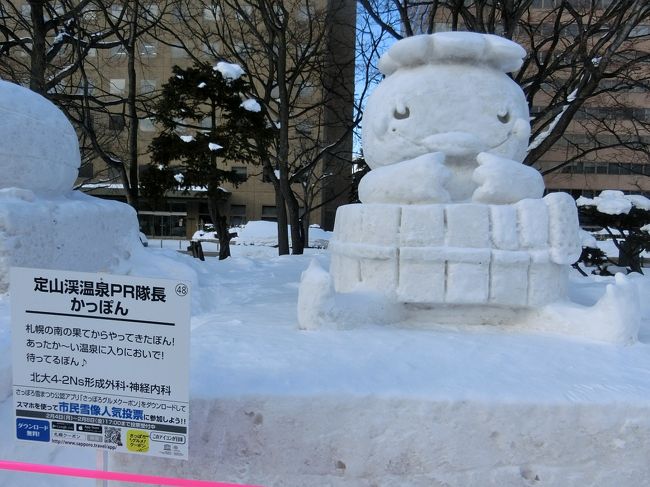 19シーズン札幌スノボー遠征 第4弾 第70回さっぽろ雪まつり遠征 出発 札幌到着編 札幌 北海道 の旅行記 ブログ By Spitfirebuzz90さん フォートラベル 19シーズン札幌スノボー遠征 第4弾 第70回さっぽろ雪まつり遠征 出発 札幌到着編 札幌 北海道 の旅行記 ブログ By Spitfirebuzz90さん フォートラベル