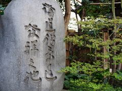 その木造民家の裏手に、永昌寺と言う寺があった。
境内に入ると、大きな石碑が建っていた。
案内板を見ると、弘道館柔道の創始者嘉納治五郎が、明治15年(1882)に稽古を始めたのが、この寺の書院だったそうだ。