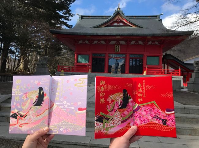 赤城神社 群馬県 御朱印帳 ＊御朱印付き Amazon | 群馬県前橋市 赤城山 赤城神社 御朱印帳 赤城姫