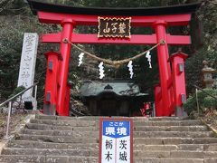 12：30　
いよいよ大本殿へ。
一つの神社が栃木県と茨城県両県の文化財に指定されている神社は、全国でもこちらだけなんだとか。

こちらの神社はワンコ連れOKだそうだが、ここからは敬意を表して抱っこベルトの中に入ってもらいます。