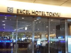 朝、7時10分発でしたので今回は羽田エクセルホテル東急に前泊しました。
タクシーで最寄りの山手線の駅に行っても良かったけど、前泊の方が安心なので。