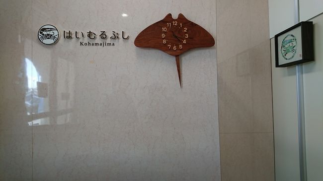 フェリーターミナルで荷物を預かってくれていたはいむるぶし。<br />本当サービスが良い。マンタの時計も可愛い！