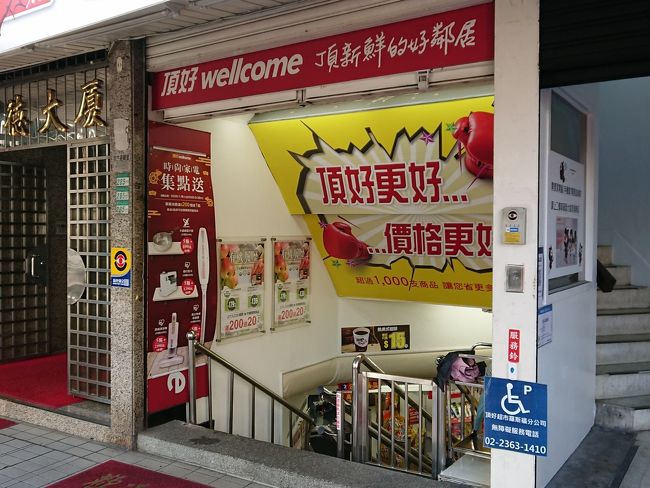 19 台北で2ヶ月半 前半は公館 台湾大学エリア 台北 台湾 の旅行記 ブログ By さとうさん フォートラベル 19 台北で2ヶ月半 前半は公館 台湾大学エリア 台北 台湾 の旅行記 ブログ By さとうさん フォートラベル