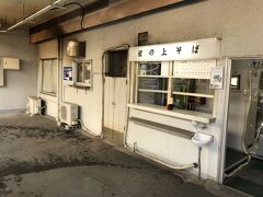 構内には立食い遺産級の駅そばが
根の上そばか
乗換１５分しか時間がないから・・