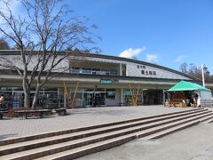 「道の駅 富士吉田」