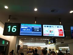 予定の17:30の便で大阪へ向かいます。