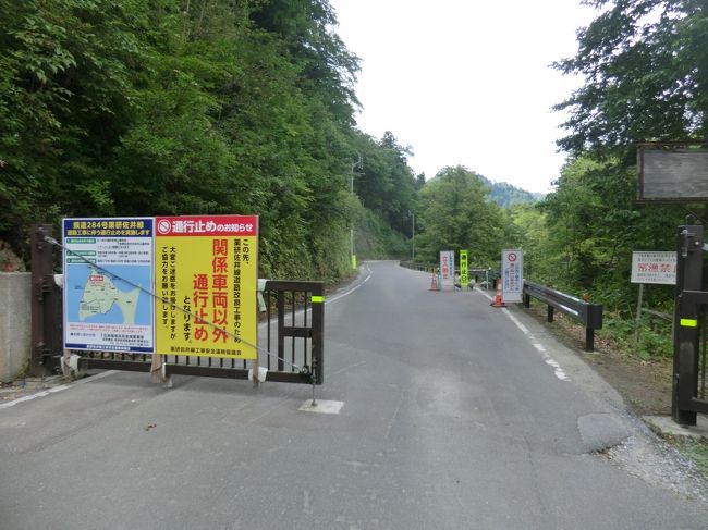 まるごと青森旅 その16 自然を満喫し カモシカ女将の宿 薬研温泉 薬研荘 に泊まる 下北半島 青森県 の旅行記 ブログ By オーヤシクタンさん フォートラベル まるごと青森旅 その16 自然を満喫し カモシカ女将の宿 薬研温泉 薬研荘 に泊まる 下北半島 青森県 の旅行記 ブログ By オーヤシクタンさん フォートラベル