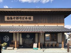 お墓参りを済ませて近所の蕎麦屋へ。この辺りには、蕎麦街道なるものがあります。