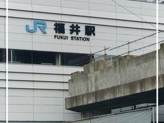 福井駅に到着しました
ちょっと肌寒いです