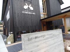 神門通りから入った場所に、なにやら新しい立派なお店を発見
『ねがい雛ミュージアムIZUMO‐en』です
