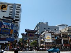 何十年かぶりの横浜中華街です。

元町中華街駅から、すぐに、中華街の門が見えます。

中華街散策の始まりです。
