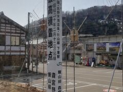 こちらも日本一。でも今年は雪がない。
ここから先は長野県。