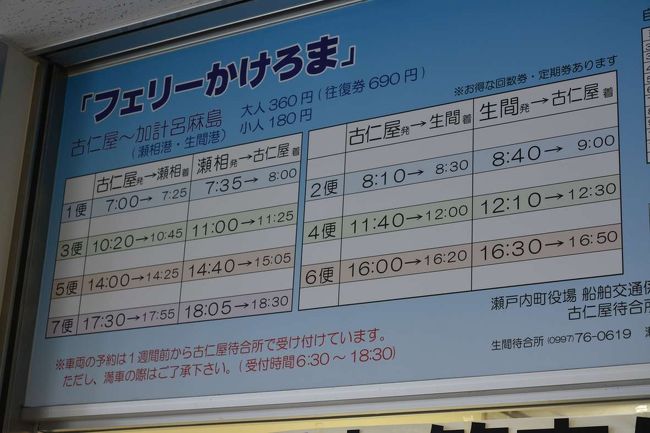 念願の十島フェリーに乗って奄美へ 第5日目 奄美大島 鹿児島県 の旅行記 ブログ By もれもれさん フォートラベル 念願の十島フェリーに乗って奄美へ 第5日目 奄美大島 鹿児島県 の旅行記 ブログ By もれもれさん フォートラベル