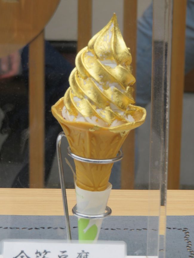 ブラブラしてると、なんと、金のソフトクリーム売ってました。お腹いっぱいだったので買いませんでしたが、味は何味だろう？<br />これから自宅に帰ります。名古屋も短い時間でしたが、楽しめました。次回は名古屋市内だけでもう少し時間取りたいです。<br />