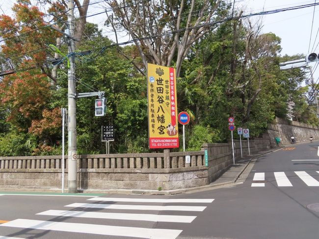三軒茶屋駅から下高井戸駅迄、世田谷線沿いを散策 世田谷 2020/03/27