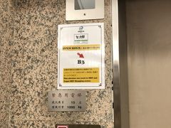 部屋で一休み後、１７時過ぎにお出かけ。
フロントに一番近い４号エレベーターのみ、B3の通路を通って
台北駅地下街へ直接出れて便利です。