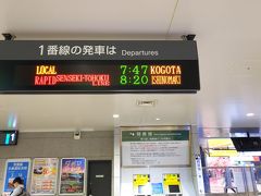 晴れてはいますが、強風。
列車に遅れが出ているようです。