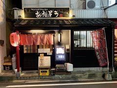 ホテルのすぐ横にあるラーメン屋『あおぞう』