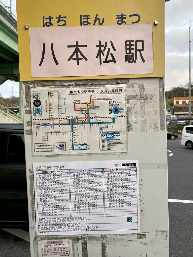 年晩冬 西条行ったとこ食べたとこ備忘録 東広島 広島県 の旅行記 ブログ By Big香港さん フォートラベル