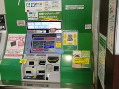 みどりの窓口横の指定席券売機で伊豆クレイル号の切符を発券しました。（グリーン券)
券面は小田原駅ＶＦ２と表示される。