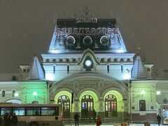 ウラジオストク駅。
ホテルはもうすぐそこ。