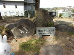 日本最古の温泉記号の碑があります。
地図の温泉マーク、ここが発祥だったんですね(^_-)-☆。