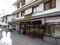 その足湯のそばに名物「磯部煎餅」の老舗、名月堂さんがありました。
ちょっと入ってみよっか(・_・)。
