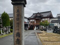 4軒目に訪れたのは「湯殿山 修行山 南岳寺」さんへ。
こちらは「鉄竜海上人」が安置されています。
55歳で即身仏を目指し、62歳(1881年)で入定されました。
