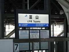 富山駅に到着しました。