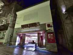 七味唐辛子でおなじみの「八幡屋礒五郎」。
七味も何種類もあり、マカロンやジェラートなどのスイーツも！
併設されたカフェでも味わえます。
ジェラートに山椒が合うという新しい発見も！

この後は駅前まで戻り、地元料理を味わえる居酒屋さんへ。
信州サーモンやイナゴの佃煮、長野産ワインなどなど。
この日は駅前のビジネスホテル泊。
早割りやポイントなどを利用して、二人で1泊3900円程！