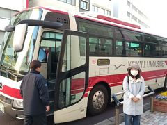 旅の始まりです。　コロナで自粛ムードが強い中、マスクと手指衛生を徹底して、万一私たちがウイルスを持っていたとしても他人にうつさないよう万全を期しての出発です。
柏クレストホテル前から、羽田空港行きのバスに乗ります。