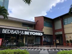 ハワイ・ワードエリア『Bed Bath & Beyond』『Ward Center』

『ワードセンター』に行く前に『ベッド・バス・アンド・ビヨンド』
へ寄ります。

ワードビレッジのVIPパスポートを提示すると、20％オフになります。

https://www.bedbathandbeyond.com/