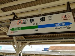 帰りももちろん伊東駅から。２・３番線からでも下田方面から電車を出せるようになってます。
夜の場合は熱海方面からの列車が伊東止まりで、伊豆急行は伊東始発で対面乗り換えのこともある